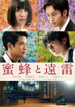 10月5日～10月6日全国映画動員ランキング4位：『蜜蜂と遠雷』