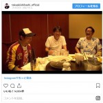 　※「石橋貴明（とんねるず）」インスタグラム