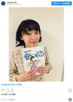 明美を演じる鳴海唯 ※「鳴海唯」インスタグラム