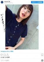 明美を演じる鳴海唯 ※「鳴海唯」インスタグラム