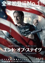 映画『エンド・オブ・ステイツ』ポスタービジュアル