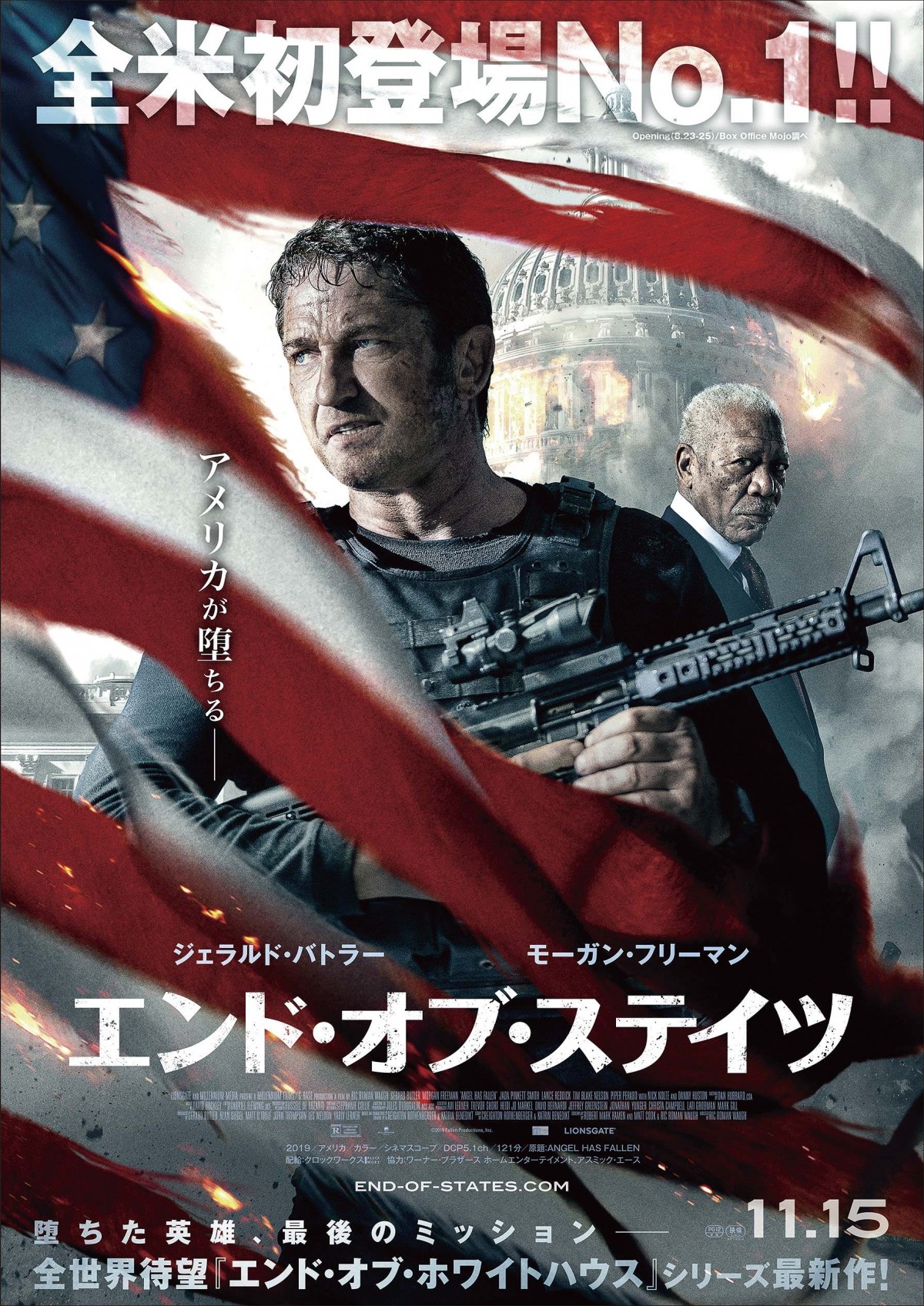 “爆弾じじい”大暴れ！ 爆破スイッチを押しまくる『エンド・オブ・ステイツ』爆弾祭り本編解禁