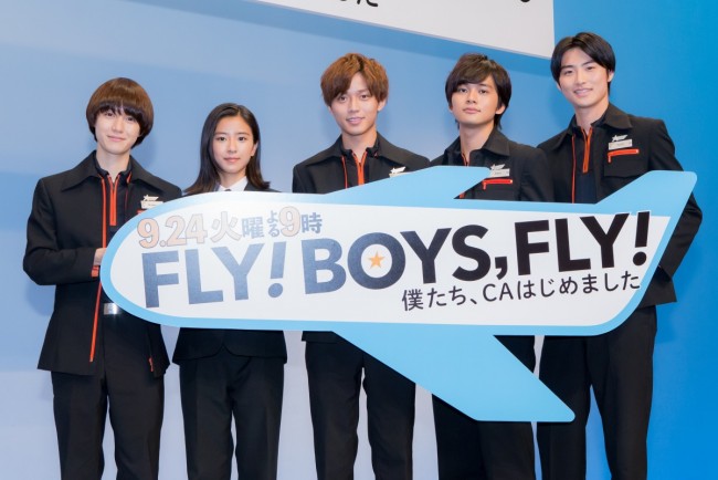 『FLY！BOYS,FLY！』制作発表会見にて