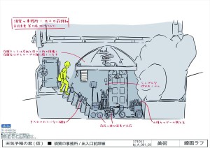 「『天気の子』展」