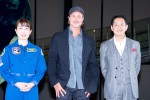 （左から）映画『アド・アストラ』来日記者会見に登場した山崎直子氏、ブラッド・ピット、毛利衛氏