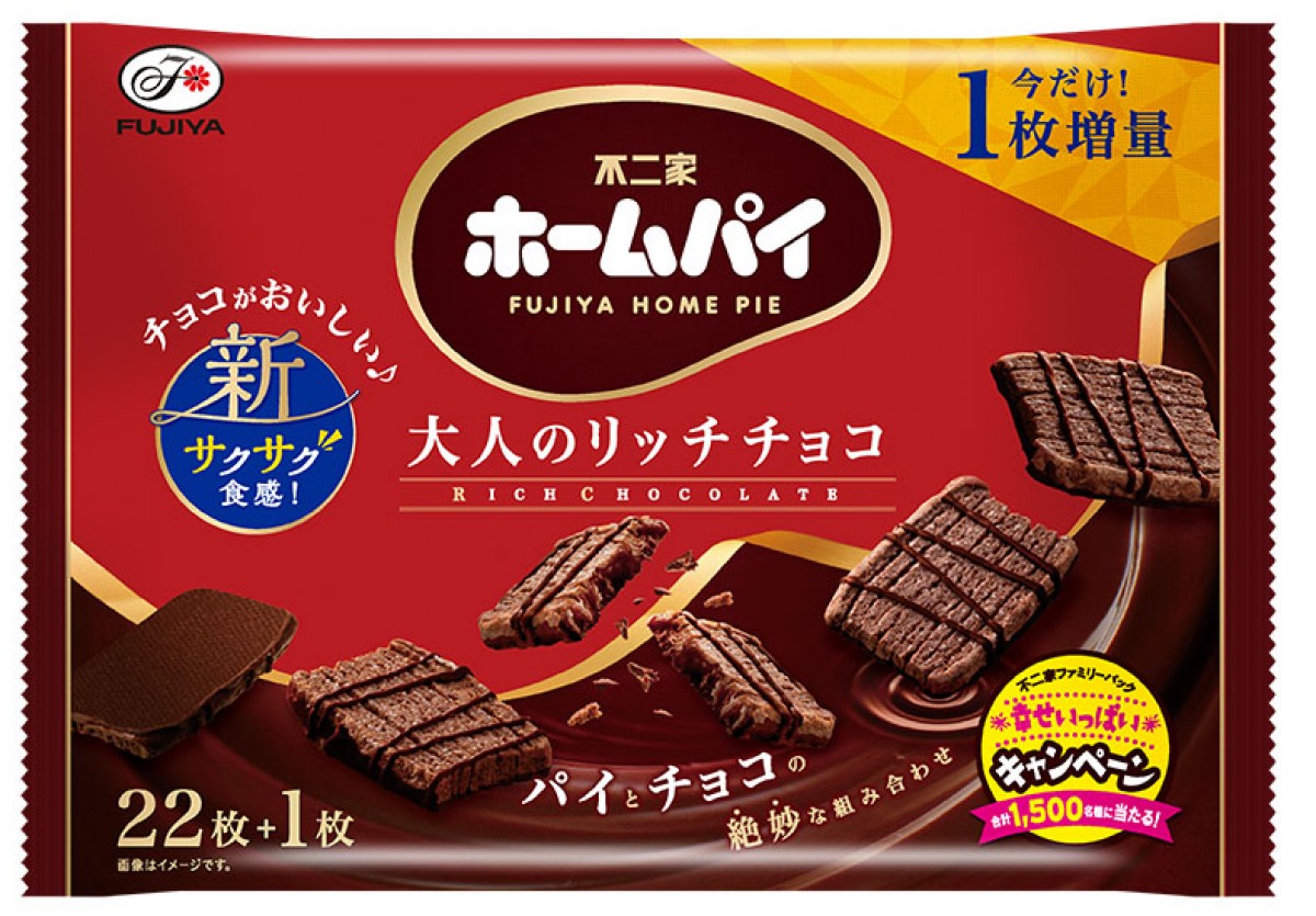 不二家ホームパイ（大人のリッチチョコ）がリニューアル、5形態で発売