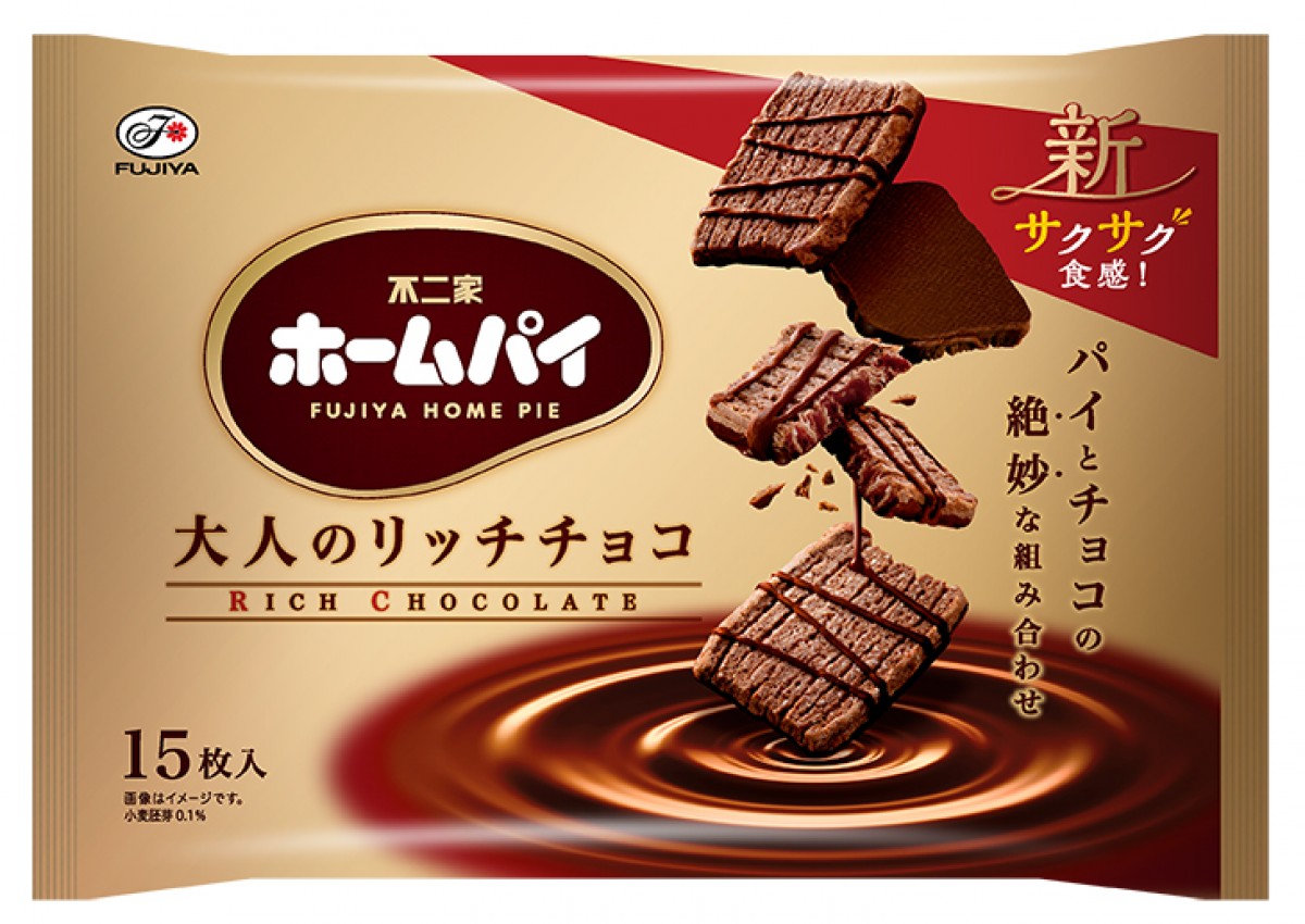 不二家ホームパイ（大人のリッチチョコ）がリニューアル、5形態で発売