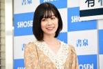 有村藍里、1stフォトエッセイ『1ｍｍでも可愛くなりたい。』発売記念サイン会に登場