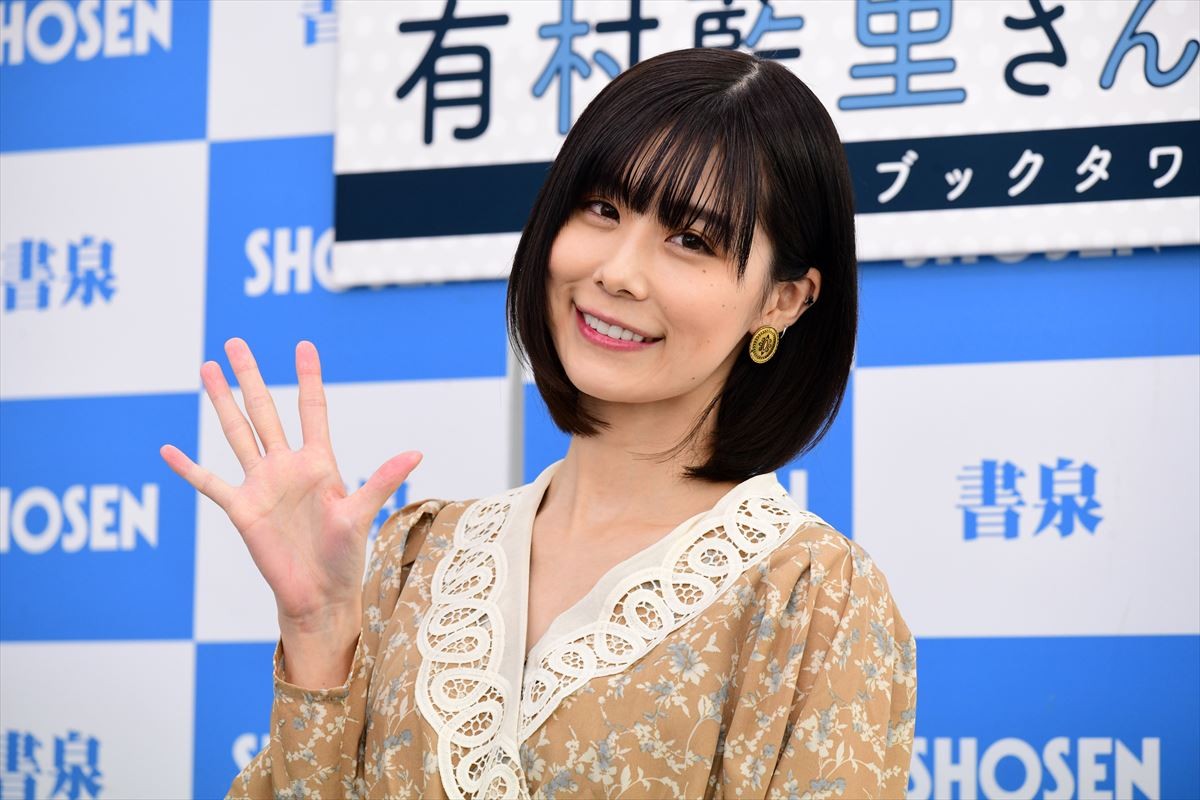 有村藍里、美容整形を経て前向きに 「コンプレックスが解消された」