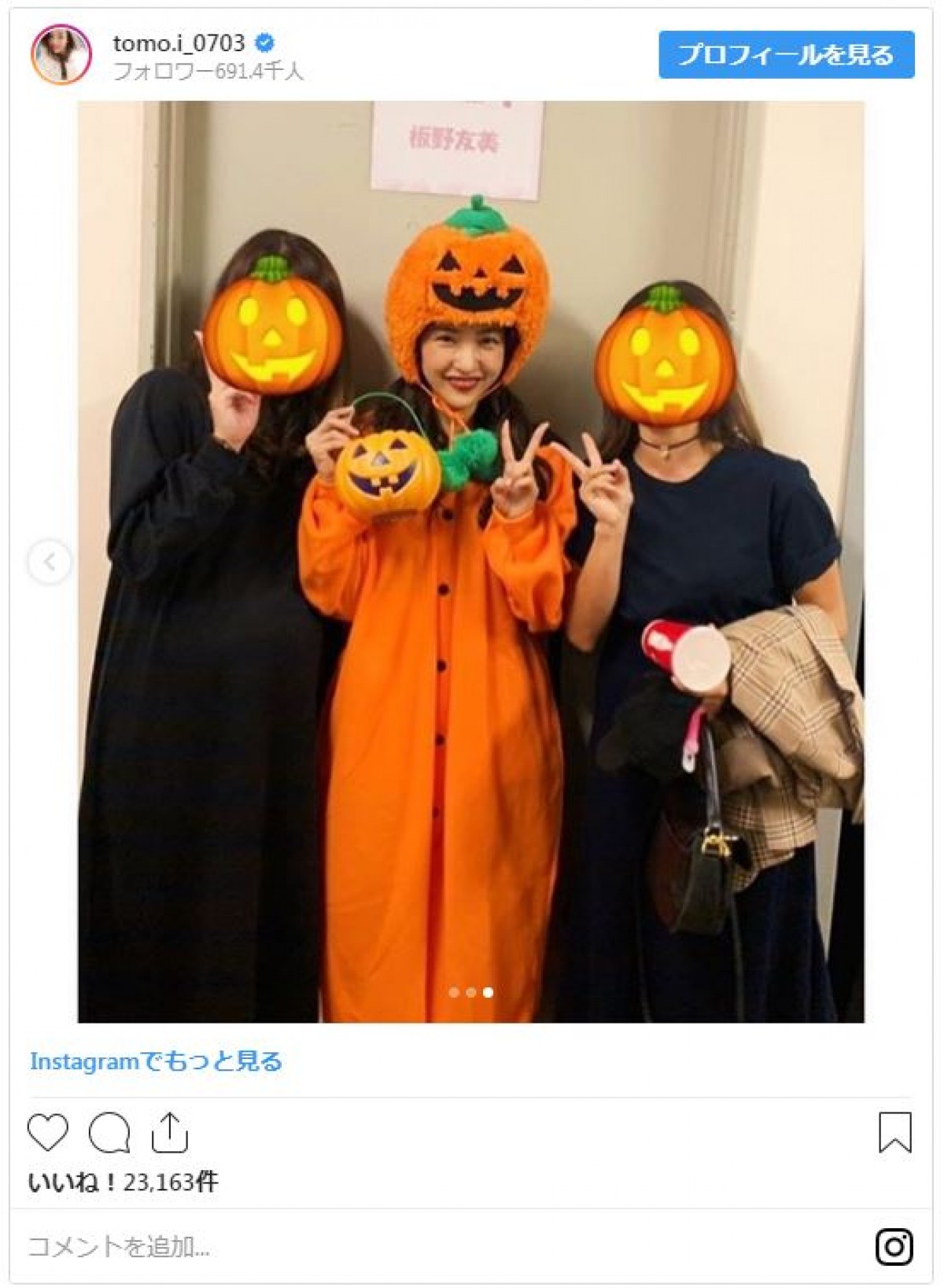 田中圭、ローラも！ 2019年芸能人ハロウィン仮装を一挙紹介