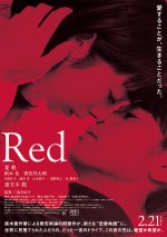 映画『Ｒｅｄ』ポスタービジュアル