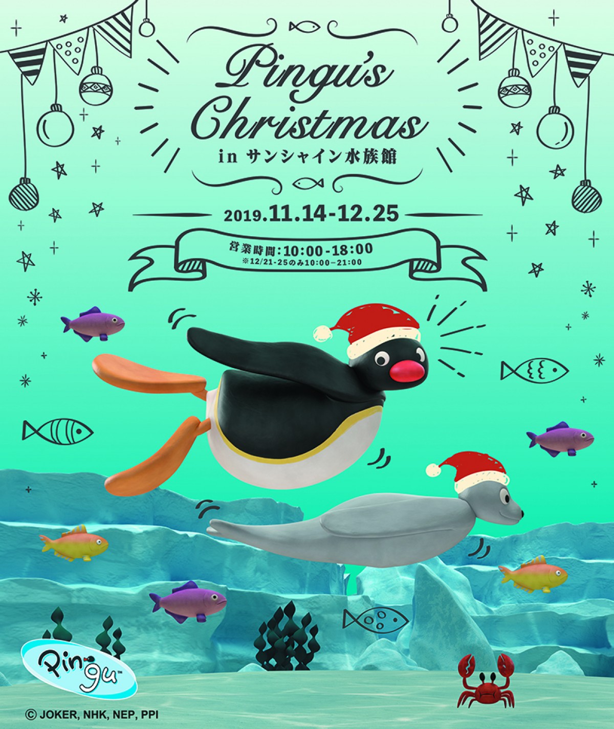 Pingu's Christmas in サンシャイン水族館