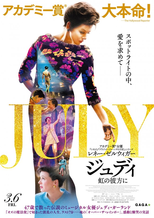 映画『ジュディ 虹の彼方に』ポスタービジュアル