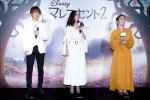 映画『マレフィセント2』吹替版ハロウィーン試写会にて