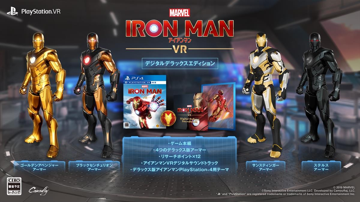 『マーベルアイアンマン VR』