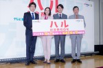 ドラマBiz『ハル ～総合商社の女～』記者発表会にて