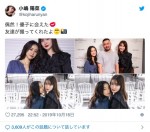 ※「小嶋陽菜」ツイッター