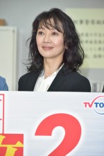 ドラマ『特命刑事 カクホの女2』取材会見に登場した麻生祐未