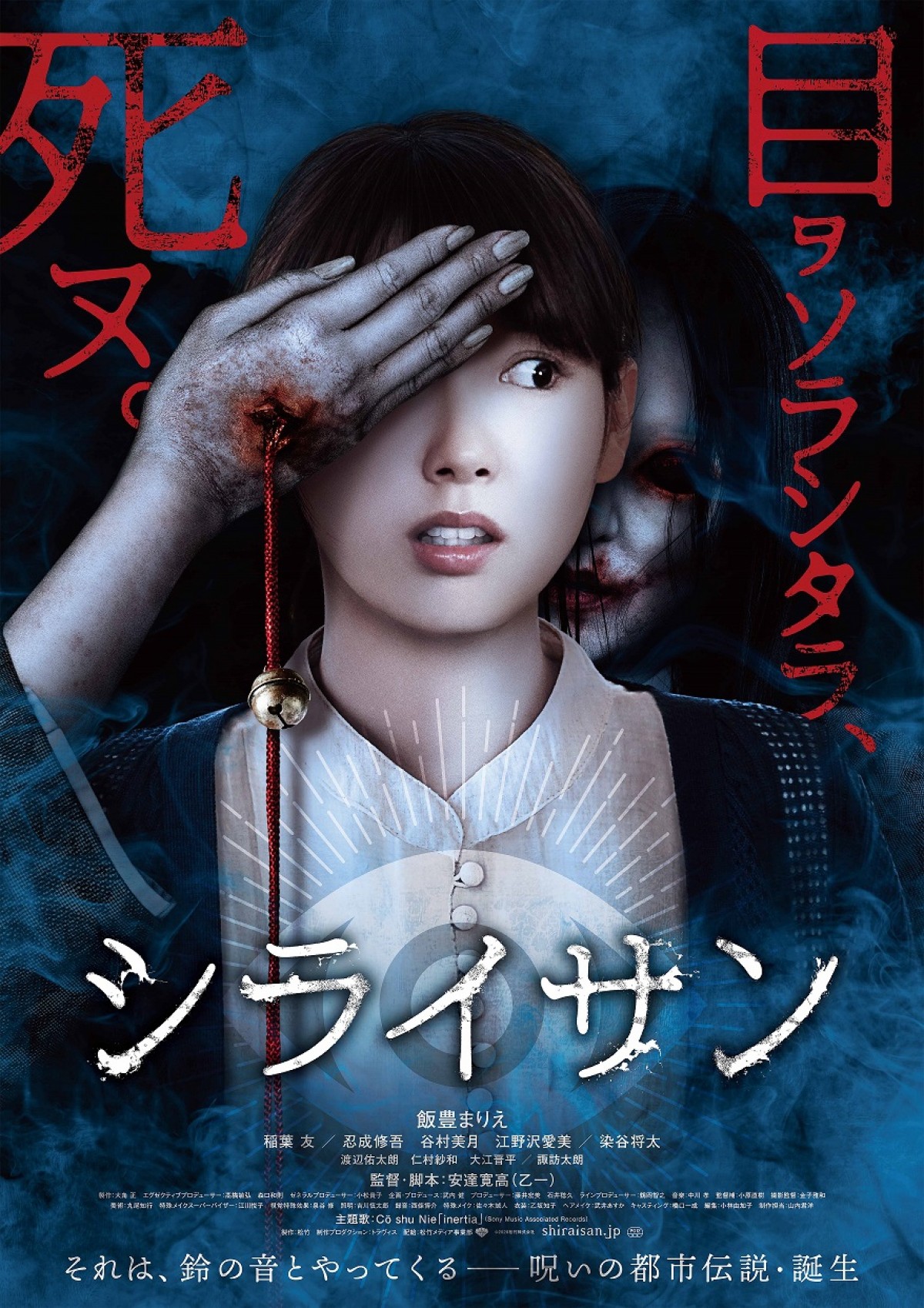 合掌する手に杭が打たれ…恐怖の『シライサン』全身姿披露！ 前売り特典はホラーゲーム