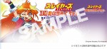 『スレイヤーズ』30周年記念イベント あらいずみるい書き下ろしデザインチケット