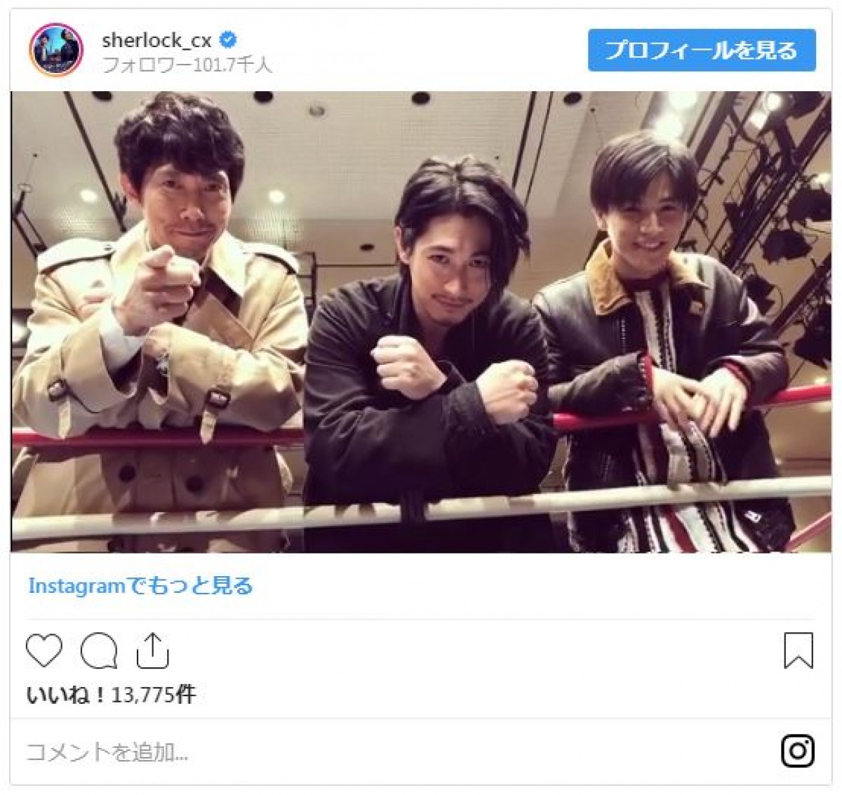 ディーン・フジオカ、岩田剛典、佐々木蔵之介 “シャーロックポーズ”がかわいい！