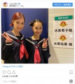 　※「水原希子」インスタグラム