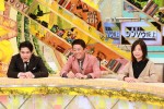 『直撃！シンソウ坂上SP』スタジオの様子（左から）吉村崇、坂上忍、大久保佳代子