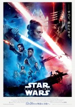 映画『スター・ウォーズ／スカイウォーカーの夜明け』ポスタービジュアル