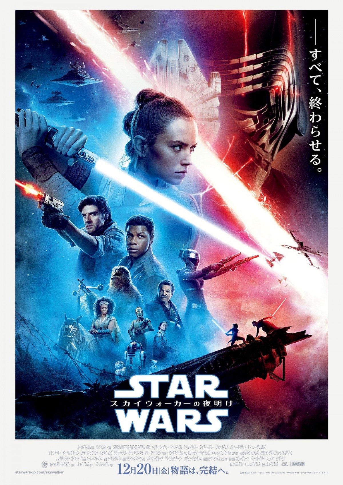 『スター・ウォーズ』完結編、監督が明かす“日本とのつながり”や“レイア姫登場”秘話