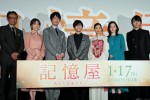 映画『記憶屋 あなたを忘れない』完成披露メモリアルイベントにて