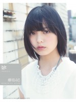 「blt graph.vol.50」別冊付録の「欅坂46MEMORIAL BOOK」