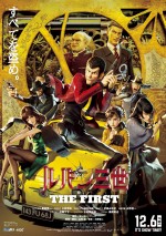 12月14日～12月15日全国映画動員ランキング5位：『ルパン三世 THE FIRST』