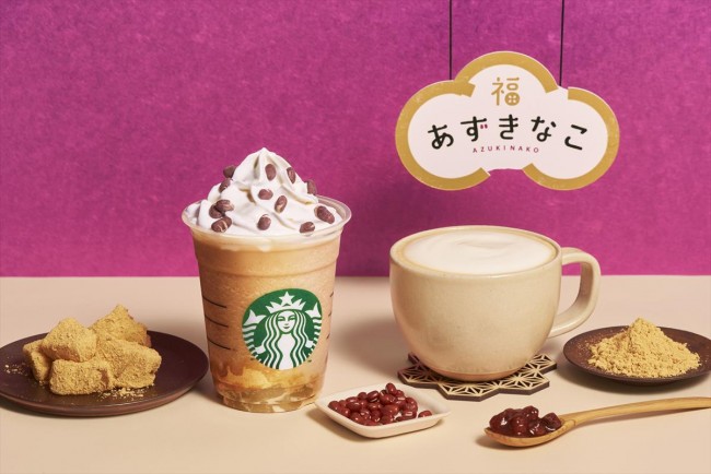 スターバックス初の“わらびもちフラペ”誕生！　あずき＆きな粉でほっこり