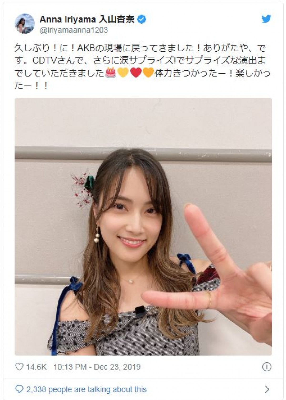 “サプライズ出演”の入山杏奈、横山由依らメンバーとの写真に反響