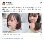 　※「有村藍里」ツイッター