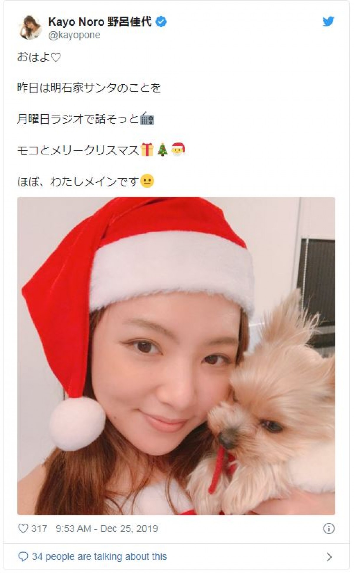 綾瀬はるか、橋本環奈、田中圭…芸能人の“Xmas”ショットまとめ！