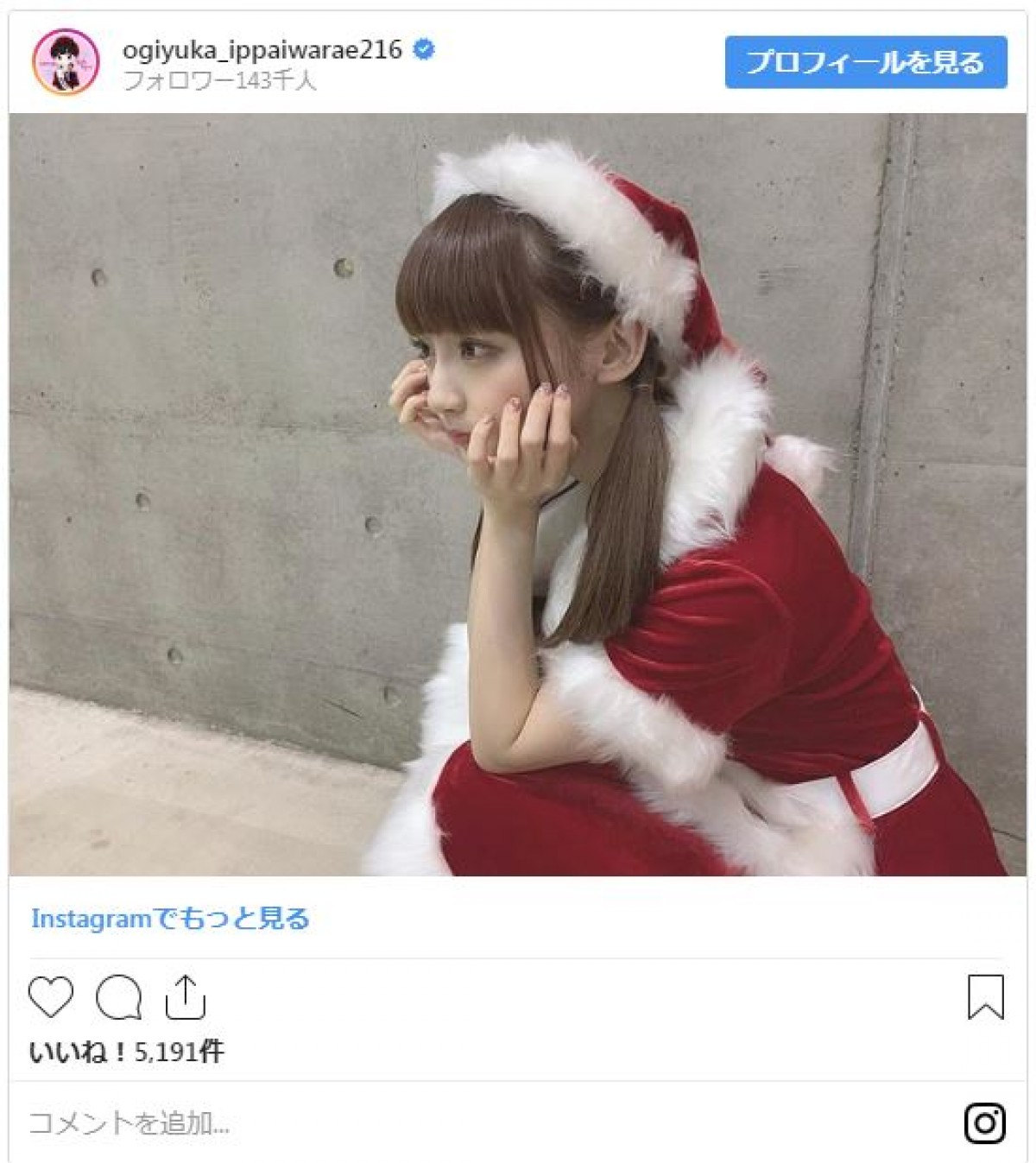 綾瀬はるか、橋本環奈、田中圭…芸能人の“Xmas”ショットまとめ！