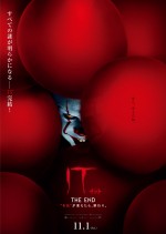 11月16日～11月17日全国映画動員ランキング3位：『IT／イット THE END “それ”が見えたら、終わり。』