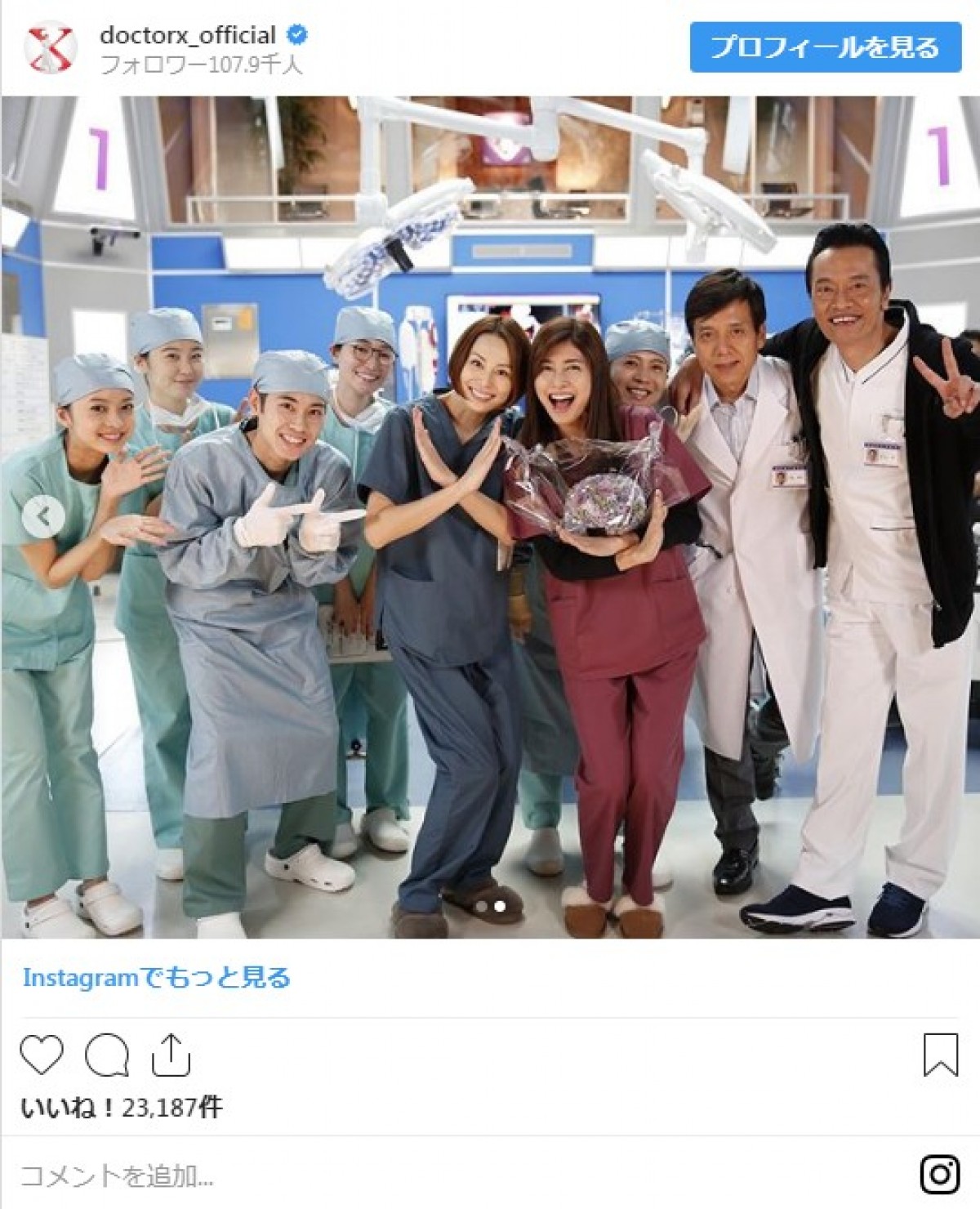 米倉涼子ら、内田有紀の誕生日を祝福　笑顔あふれる集合写真にファン歓喜