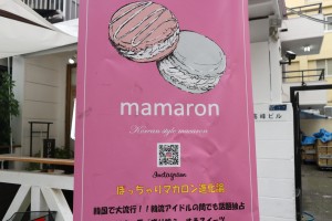 mamarontokyo（ママロントウキョウ）