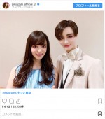 （左から）鈴木愛理、Matt※「鈴木愛理」公式インスタグラム