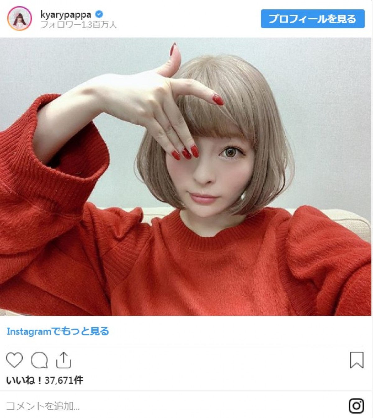 新垣結衣、有村架純、きゃりーぱみゅぱみゅのかわいいSNSをチェック【今週の美女まとめ】