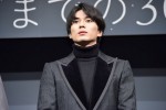 映画『サヨナラまでの30分』完成披露試写会に登場した新田真剣佑