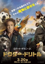 【動画】『ドクター・ドリトル』日本限定オリジナル予告