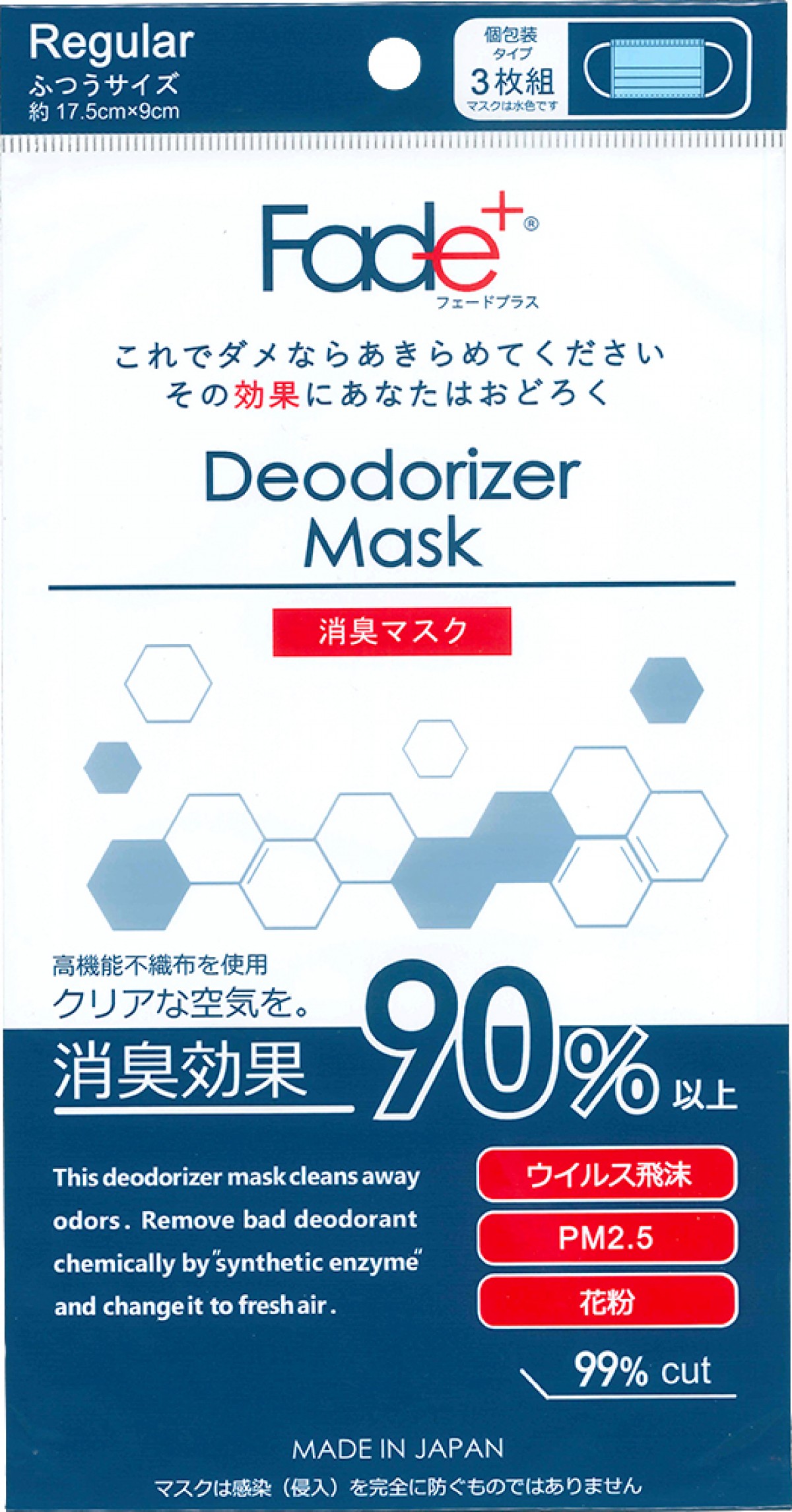 【ロフト】通年使える花粉・ウイルス対策グッズ