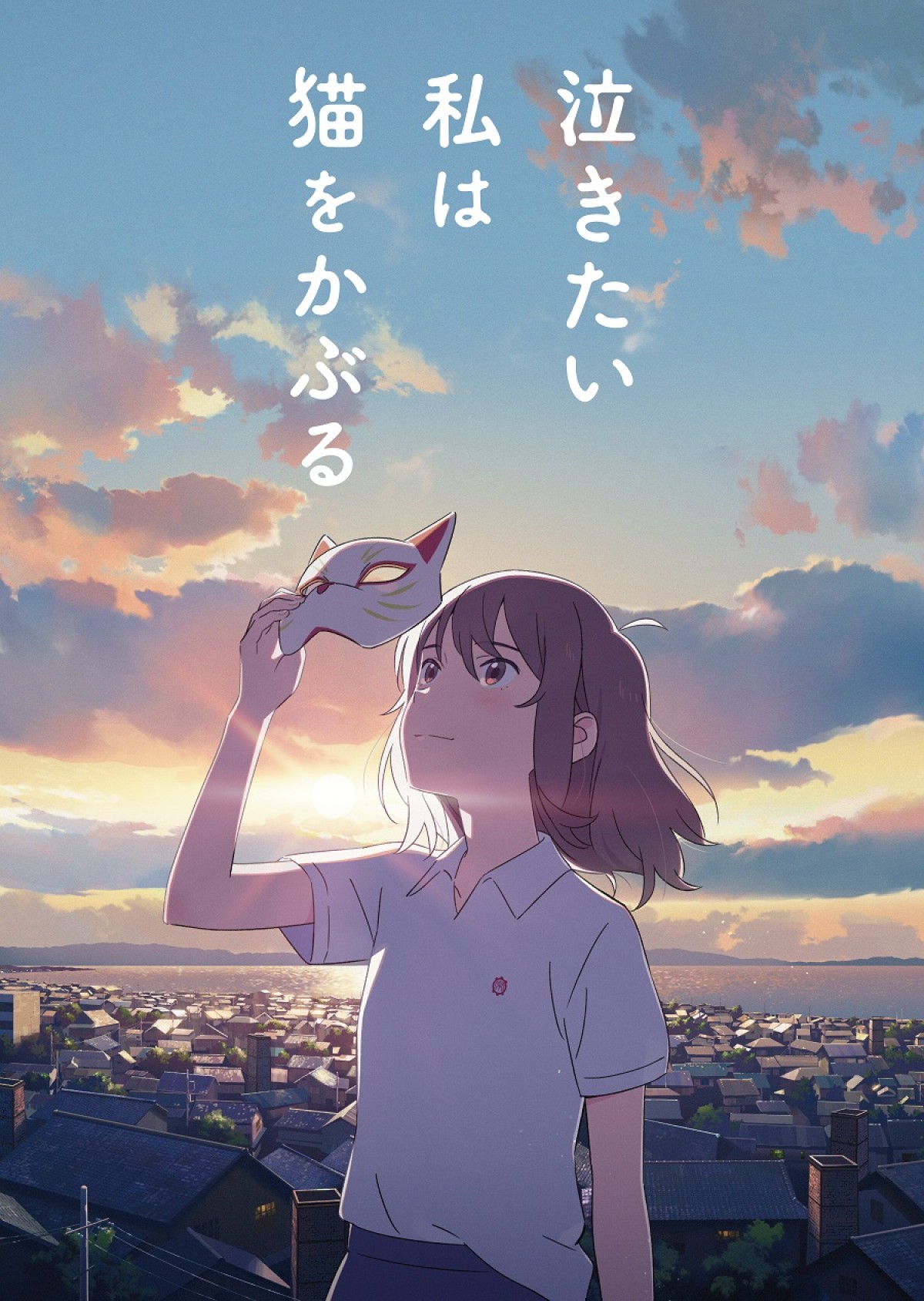 佐藤順一＆柴山智隆W監督・岡田麿里脚本、新作アニメ公開　主演に志田未来×花江夏樹