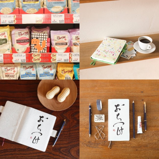 4月はじまりの「ほぼ日手帳」発売！　新生活に捧ぐ「おちつけ」もラインナップ