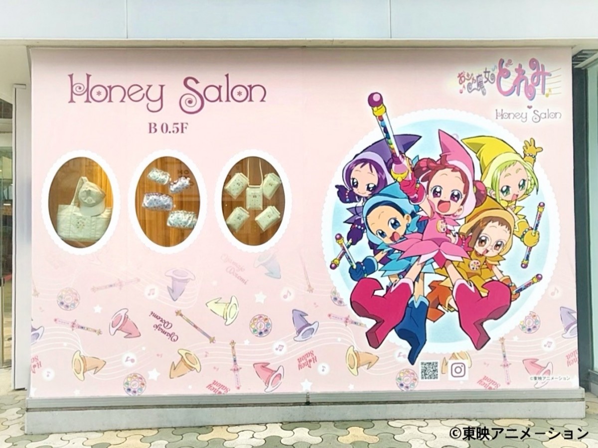 『おジャ魔女どれみ』×『Honey Salon』