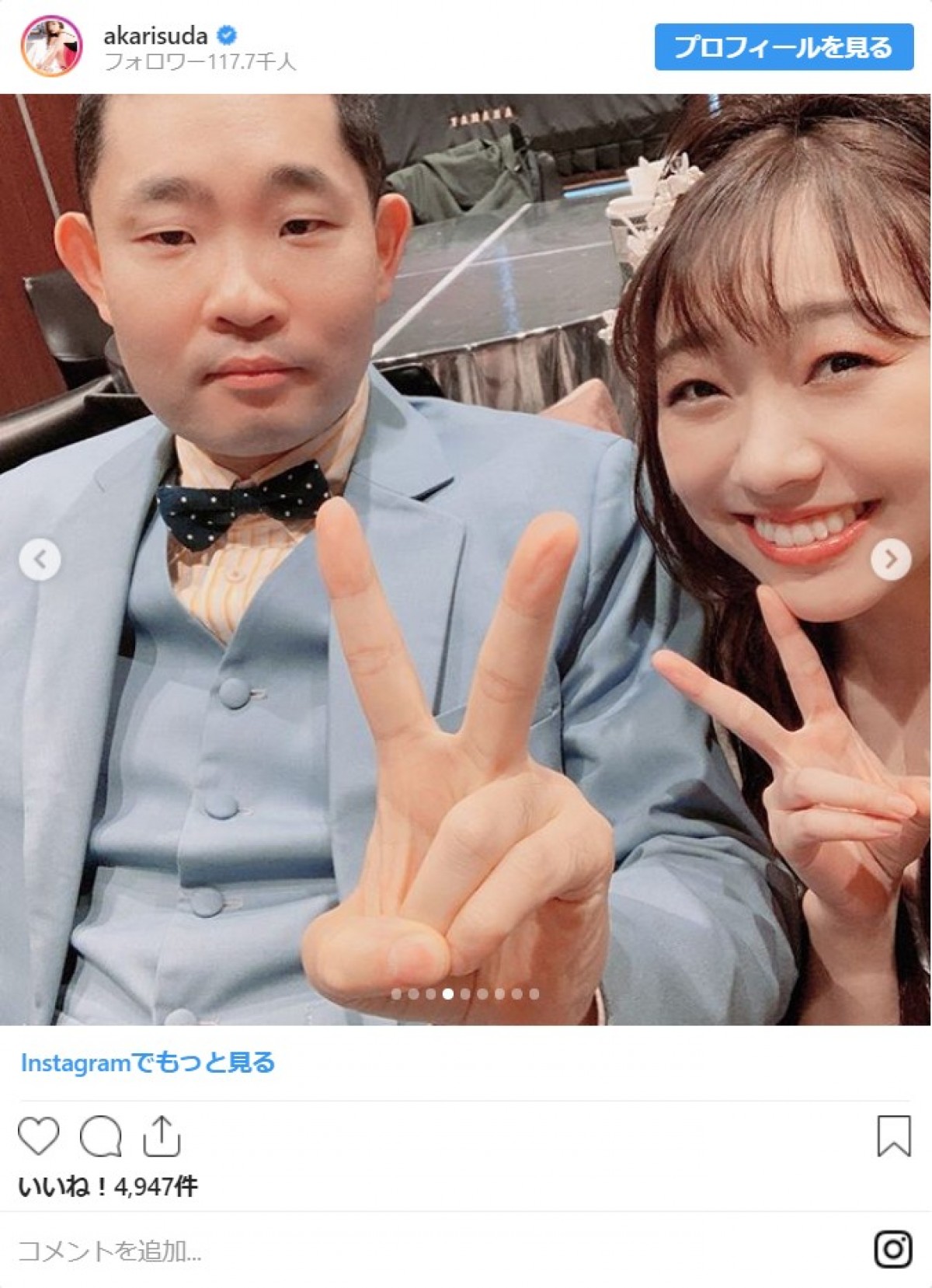 須田亜香里、セクシーな“キャバ嬢”姿で美脚＆胸元あらわ　ファンから「指名します」の声