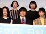 バカリズム、『架空OL日記』映画化は「思い出ビデオを見せている感じで恥ずかしい」